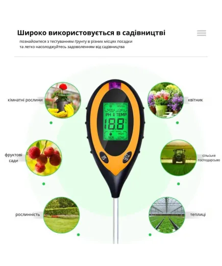 Аналізатор ґрунту AMT-300