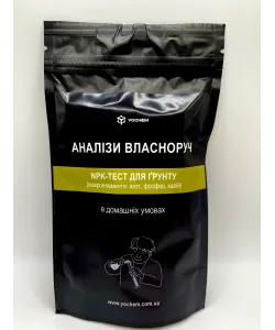 Тест на родючість ґрунту (азот, фосфор, калій)