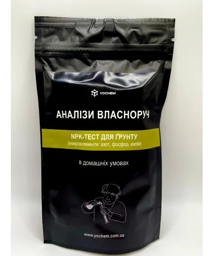 Тест на родючість ґрунту (азот, фосфор, калій)
