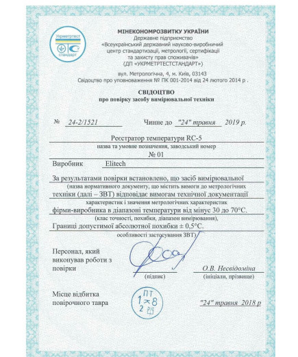 Реєстратор температури Elitech RC-5 (Великобританія) (-30 ° C - + 70 ° C)