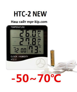 Цифровий термо-гігрометр HTC-2 NEW з виносним датчиком