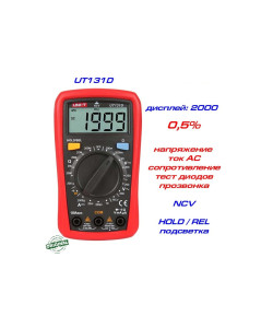 Мультиметр цифровий Unit UT131D