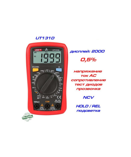 Мультиметр цифровий Unit UT131D