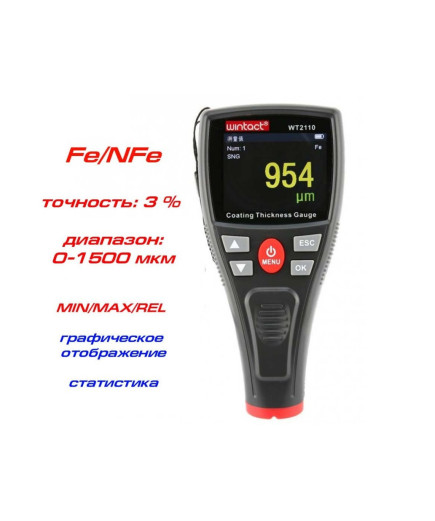 Товщиномір лакофарбових покриттів WINTACT WT2110 (від 0 мкм до 1800 мкм) Fe/NFe