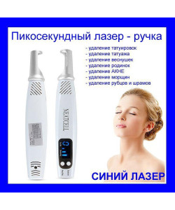 Лазер - ручка пикосекундная NEATCELL для видалення татуювань, татуажу і шкірних пігментацій(синій лазер)