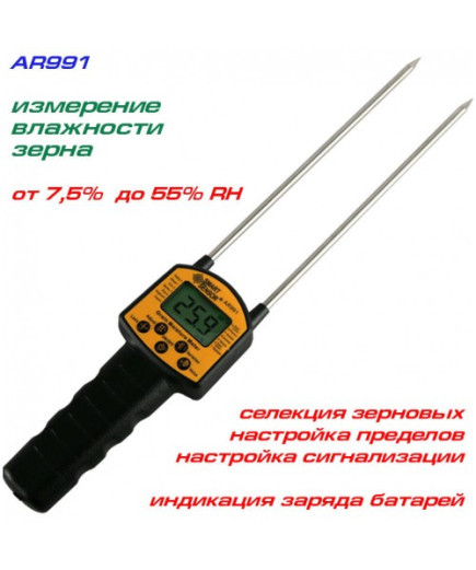 Вологомір зерна Smart Sensor AR991 (від 7,5% до 55% RH)