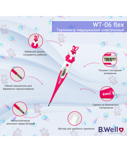 Медичний електронний термометр WT-06 flex