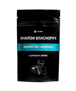 Експрес-тест на нітрати в харчових продуктах і воді YOCHEM (2 тіста в упаковці)
