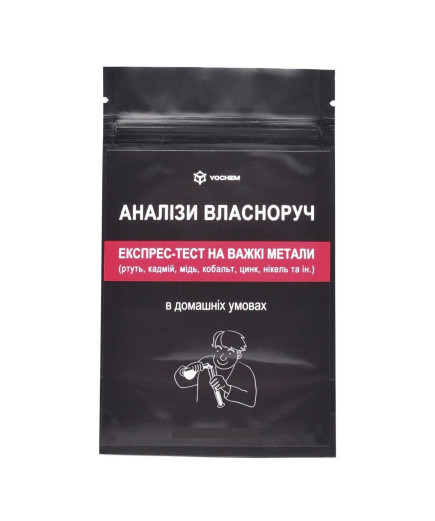 Експрес-тест на важкі метали в харчових продуктах і воді YOCHEM