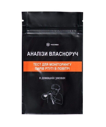 Тест на ртуть в повітрі (2 теста в упаковці)