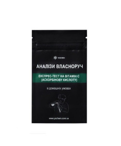 Експрес-тест на вітамін С (аскорбінову кислоту) YOCHEM