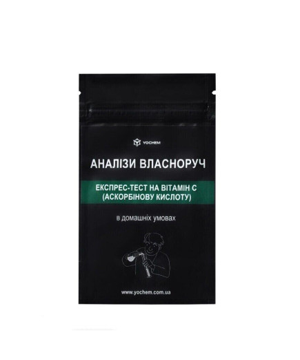 Експрес-тест на вітамін С (аскорбінову кислоту) YOCHEM