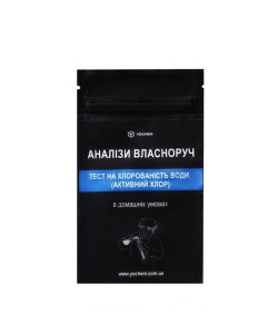 Тест на хлорированость води (активний хлор) YOCHEM