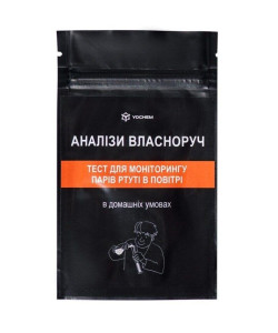 Тест для моніторингу парів ртуті в повітрі YOCHEM (5 тестів в упаковці)