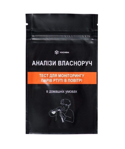 Тест для моніторингу парів ртуті в повітрі YOCHEM (5 тестів в упаковці)