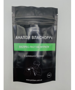 Експрес-тест на нітрати в продуктах харчування та воді YOCHEM (5 тестів в упаковці)
