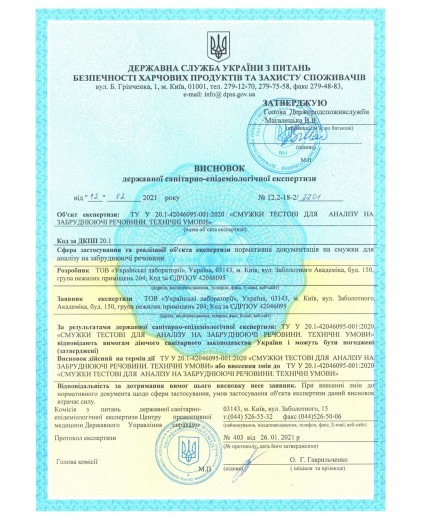 Експрес-тест на свинець
