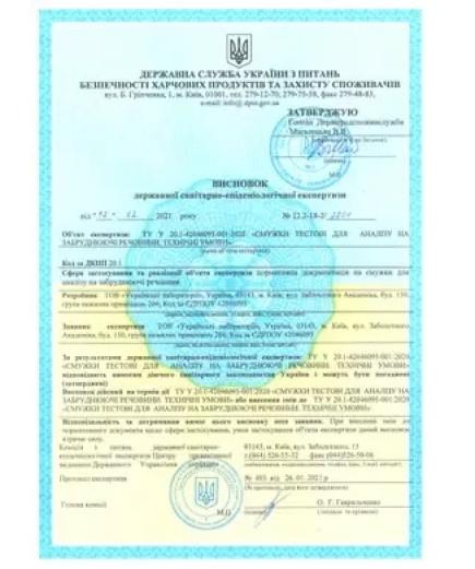 Тест на ртуть в повітрі (2 теста в упаковці)