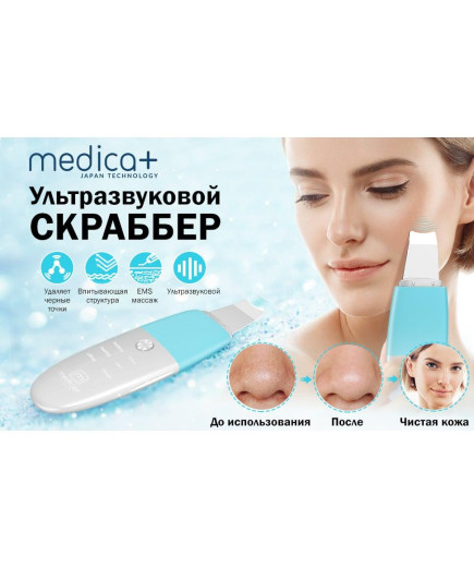 Ультразвуковий скрабер для особи VibroScin 8.0 (Японія) з інструментами