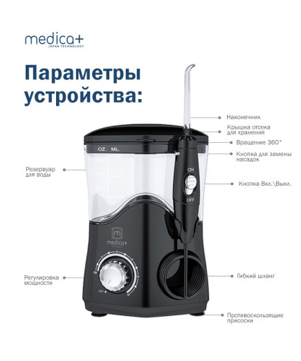 Стаціонарний іригатор ProWater Stantion 7.0 (BL) (Японія)