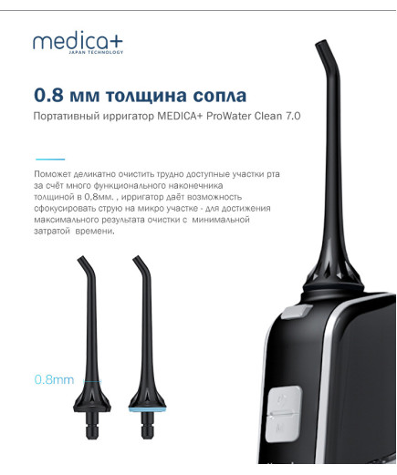 Портативний Іригатор Prowater Clean 7.0 (Японія)