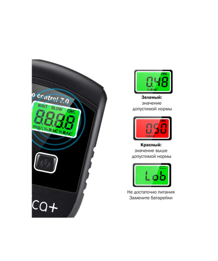 Алкотестер – Алкометр ALCO CONTROL 7.0