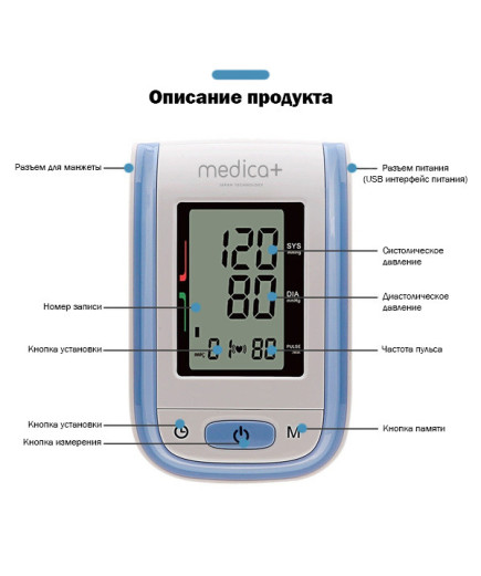Автоматичний тонометр з манжетою PRESS 401 BL