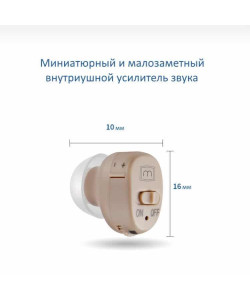 УНІВЕРСАЛЬНИЙ СЛУХОВИЙ АПАРАТ MEDICA+ SOUND CONTROL 11