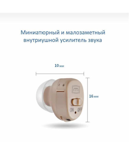 УНІВЕРСАЛЬНИЙ СЛУХОВИЙ АПАРАТ MEDICA+ SOUND CONTROL 11