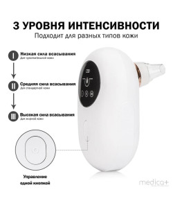 Вакуумний очищувач шкіри і досі SkinCleaner 7.0