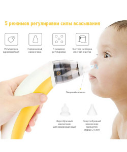 Назальний аспіратор (СОПЛЕОТСОС) NOSE CLEANER 3.0 (ЯПОНІЯ)