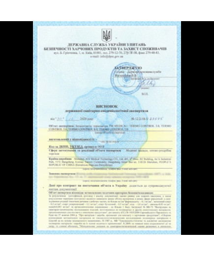 Інфрачервоний термометр TERMO CONTROL 7.0