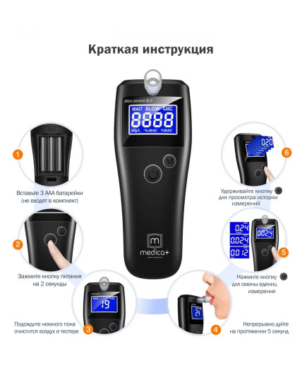 Алкотестер Alco control 8.0 (Японія)