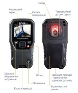 Тепловізійний вологомір Flir MR160