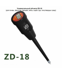 Універсальний рН-метр ZD-18 (для ґрунту, фруктів, овочів, м'яса, сиру та ін. напівтвердих середовищ)
