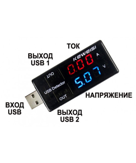 USB тестер Keweisi KWS-10VA
