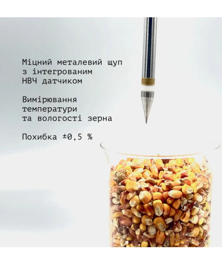 Вологомір зерна щуповий з термометром (щуп 35 см) METRINCO M150G