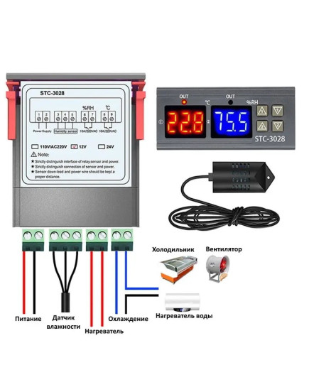 Контролер вологості та температури Ketotek STC-3028 (0 °C — +110 °C; 0% - 100%) 90-250V, 10А