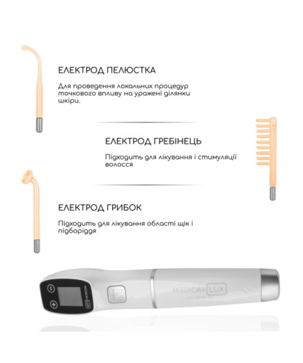Апарат Дарсонваль Lux Darsoline 8.0